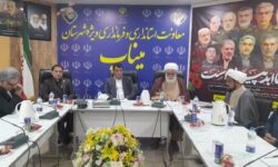 برگزاری جلسه شورای ترویج و توسعه فرهنگ ایثار و شهادت در میناب