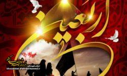 پیام شهردار اهواز به مناسبت فرا رسیدن اربعین حسینی