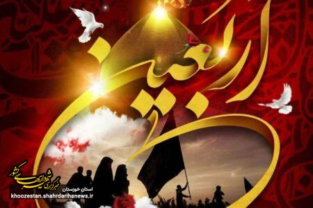 پیام شهردار اهواز به مناسبت فرا رسیدن اربعین حسینی